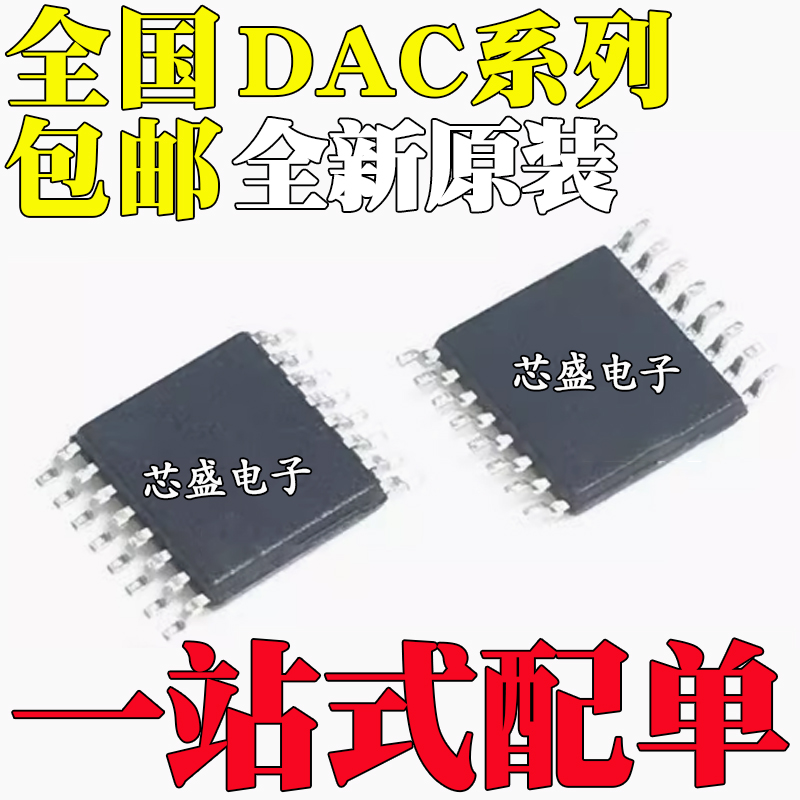 DAC8165/8168/8564/8565/8568IC