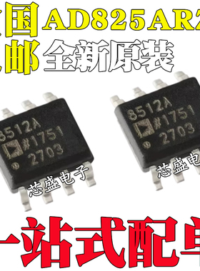 全新原装AD825ARZ AD825AR AD825 SOP-8 精密运算放大器