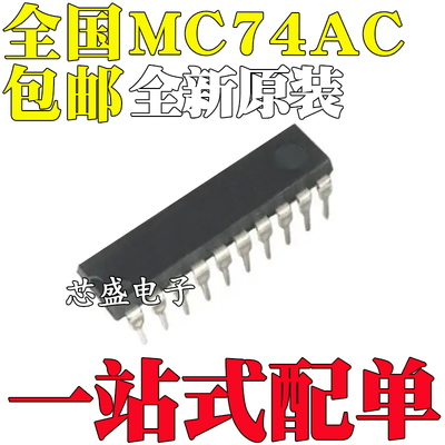 MC74AC240NMC74AC245NMC74AC54