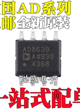 AD8628A 8629 8638 8639 8642 8661 8666 8667 7475A AR ARZ SOP8