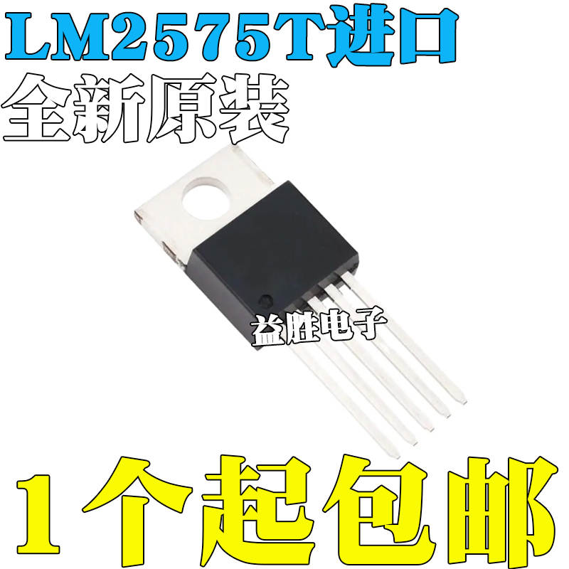 全新原装进口LM2575LM2575T-5.