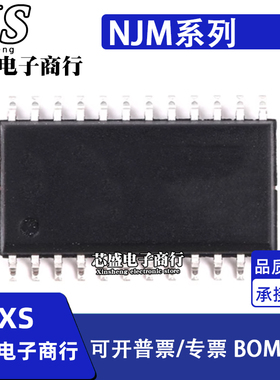 NJM2585M JRC2586 2596 2670E3-TE2 2706A 3775AM 贴片SOP24