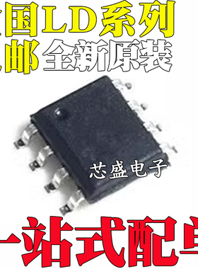 全新原装 LD7578 7750 7523 7576 7575PS/AGR/JGS/GS/AGS SOP8