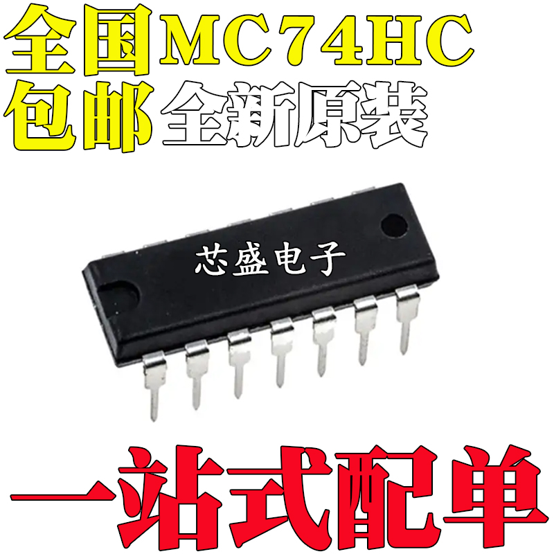 MC74HC00HC02HC03HC04HC08H