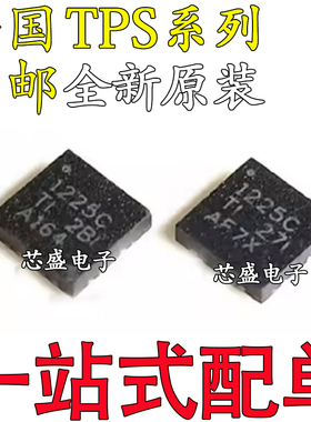 TPS51275BRUKR/CRUKR 51225 51285ARUKR 1275 1225C1285A B QFN20