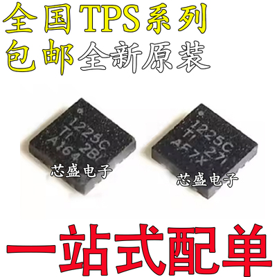 TPS51275BRUKR/CRUKR 51225 51285ARUKR 1275 1225C1285A B QFN20