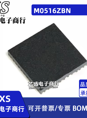 M0516ZBN QFN33 M0516LAN M0516LBN M054LDN QFP48 全系列都有