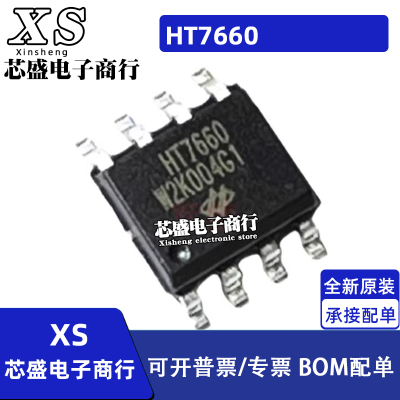 HT7660 DIP-8直插 CMOS开关电容电压变换器