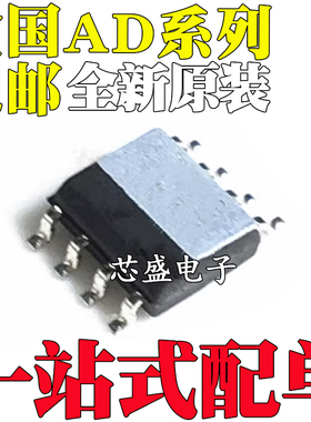 AD548KRZ 586KR 587ARZ 597AR 648JRZ 705 707JR 711 712 SOP8