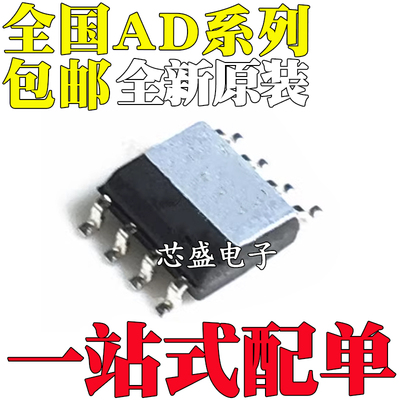 AD548KRZ 586KR 587ARZ 597AR 648JRZ 705 707JR 711 712 SOP8