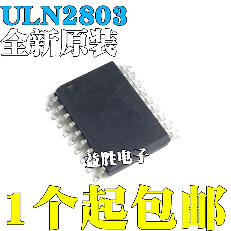 全新原装ULN2803AFWGULN2803AG