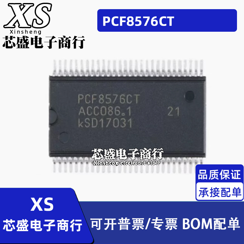 PCF8576T PCF8576CT 贴片SSOP56 PCF8576DT PCF8576DT/2 TSSOP56
