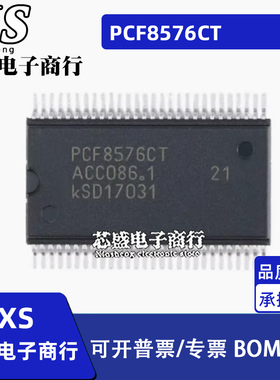 PCF8576T PCF8576CT 贴片SSOP56 PCF8576DT PCF8576DT/2 TSSOP56
