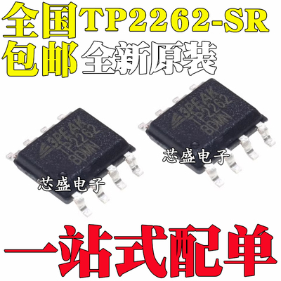全新原装 TP2262-SR 贴片SOIC-8 运算放大器低功耗运放IC芯片