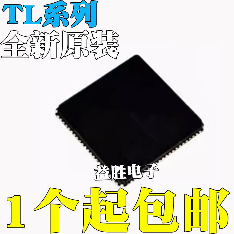 全新原装TL2345MLTL2350EP芯