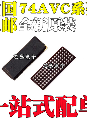 全新原装 SN74AVC32T245ZKER SN74AVC32T245ZRLR ZKE ZRL BGA96