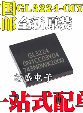 全新原装GL3224-OIY04丝印GL3224 QFN-32 读卡器芯片 USB