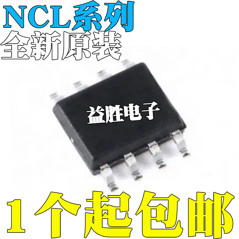 全新原装NCL30000DR2GNCL30160