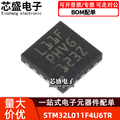 STM32L011F4U6TRL11FQFNSTM32