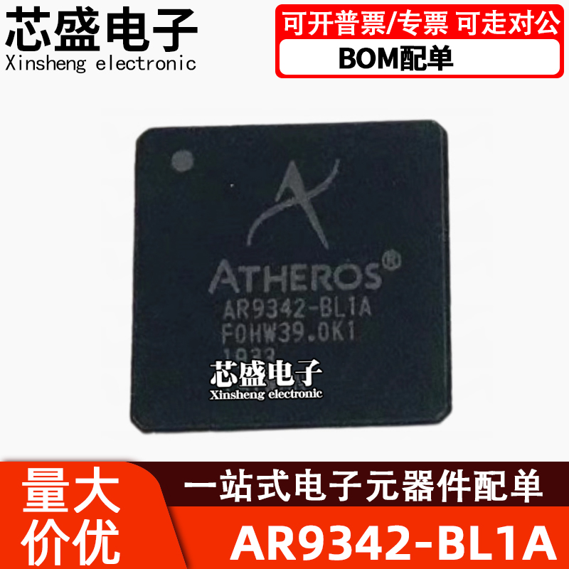 AR9342AR9342-BL1AAR9342-AL1A