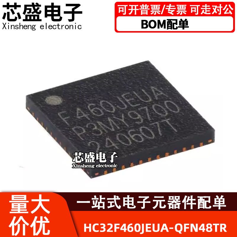 HC32F460JEUA-QFN48TRQFN封装
