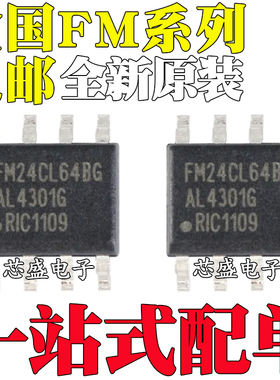 FM24CL04G CL16 CL64 L256 24C512-G S/B-G/GA/GTR/STR/GATR SOP8