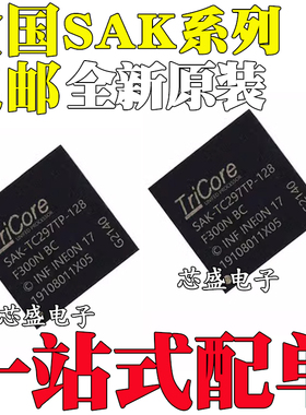 全新SAK-TC297TA-128F300N 377TP-96F300S TX AA AB BB BC BGA292