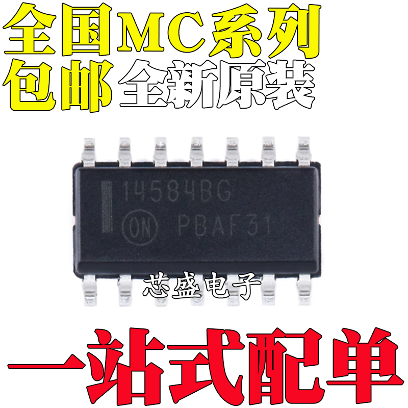 MC1488DR2G 1496BG 3303 3403BDG 14584BDR 33079DG 33174DT SOP