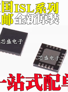 ISL6532CRZ 6558 8130IRTZ 8560CR 9220IRZ 85402IR-T/TK QFN20