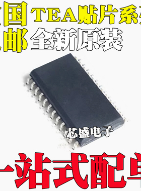 全新原装 TEA1716T TEA1713T TEA1611T 贴片SOP24 SOP20