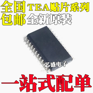 全新原装 TEA1716T TEA1713T TEA1611T 贴片SOP24 SOP20
