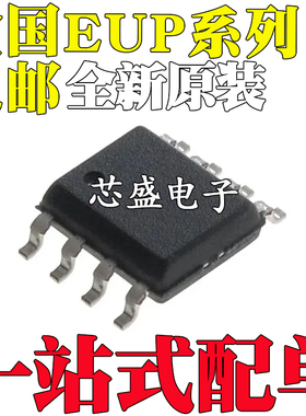 全新原装 EUP3466ADIR1 EUP3472ADIR1 EUP3476DIR1 贴片 SOP8