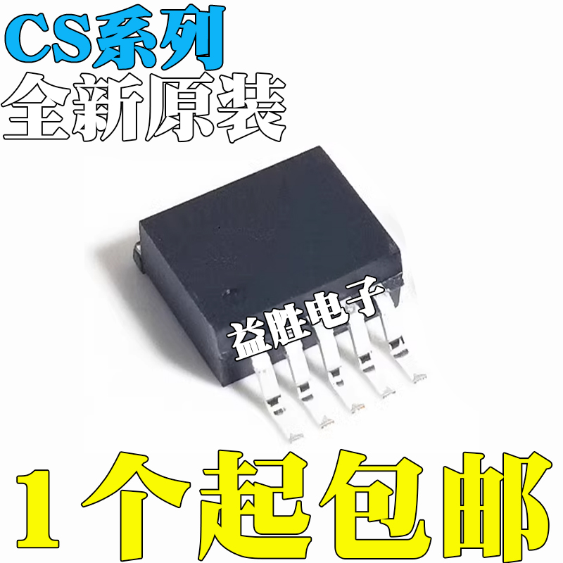 全新原装CS5253-1GDPR5CS5257A