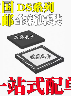 全新DS32EL0124 DS40MB200SQ SQE DS99R103 99R104TSQ TSQX QFN48