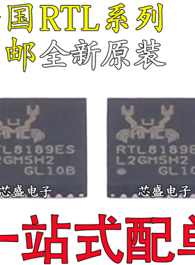 RTL8161GSH-CG 8166EH 8176 8189ES-VB ETV 8192FC FR CGT QFN32