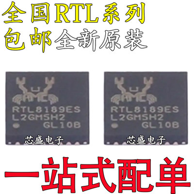 RTL8161GSH-CG 8166EH 8176 8189ES-VB ETV 8192FC FR CGT QFN32