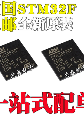 STM32F469IIH6 32F722IEK6 32F723 32F732 32F745 32F207IGH6 BGA