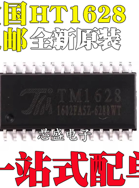 全新原装 HT1628 HT1628B 贴片SOP28
