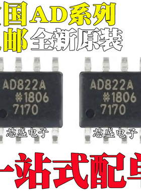AD810A 822A 8092A 8130A 8170A 8225A 8421A 8529AR ARZ贴片SOP8