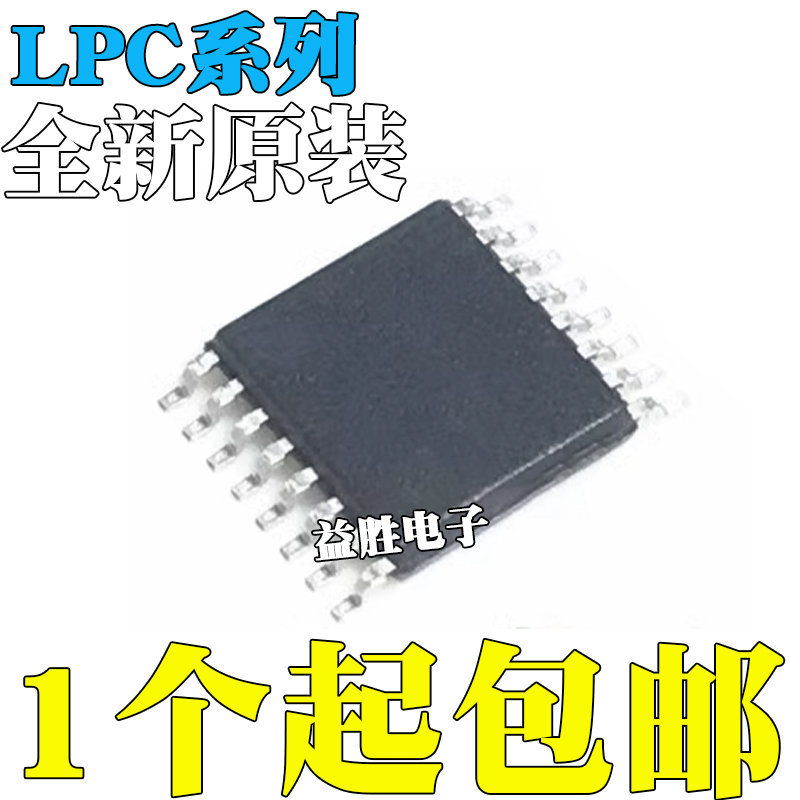 全新原装LPC802/811M001/812M10