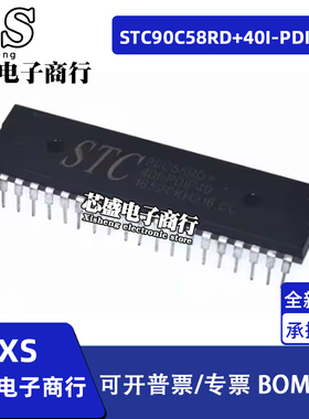 STC90C58RD+ 90C54RD+40I-PDIP40 STC90C52RC-40I-PDIP40