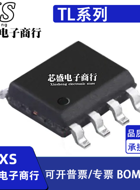 TL7705CPSR TL7759CPSR TL7705CPS TL7759CPS 贴片SOP8