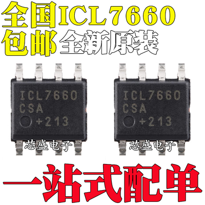 全新原装  ICL7660 ICL7660AIBAZ 贴片SOP8 DC/DC 电源转换器