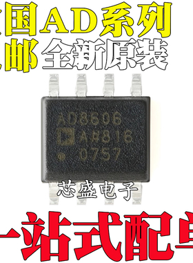 AD8556ARZ 8557 8599 8602 8606 8611 8617AR 8622DRZ 8626DR SOP