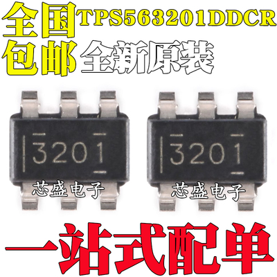 全新原装 TPS563201DDCR SOT-23-6贴片 同步降压转换器芯片IC
