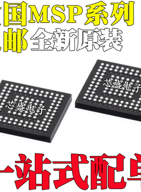 全新 MSP430F5338IZQWR 5438AIZQWR 5632IZQW 6638AIZQW BGA113
