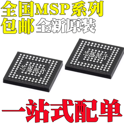 全新 MSP430F5338IZQWR 5438AIZQWR 5632IZQW 6638AIZQW BGA113
