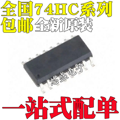全新HD/SN74HC595/251NSR HC174 HC4040 NSR/ANS/ANSR FPEL SOP16