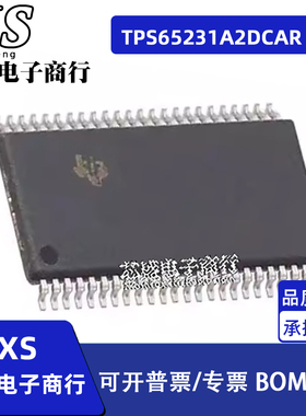 TPS65231A2DCAR TPS65231 TSSOP-48脚 成电路IC芯片