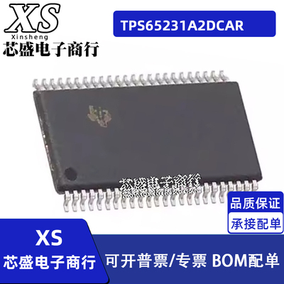 TPS65231A2DCAR TPS65231 TSSOP-48脚 成电路IC芯片